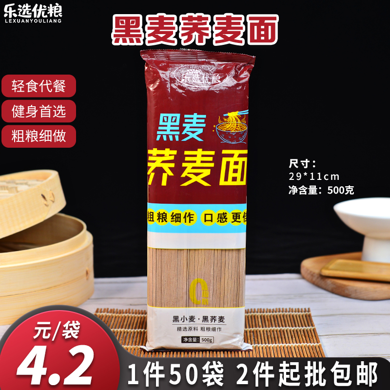 乐选优粮 黑麦荞麦面 500克/袋