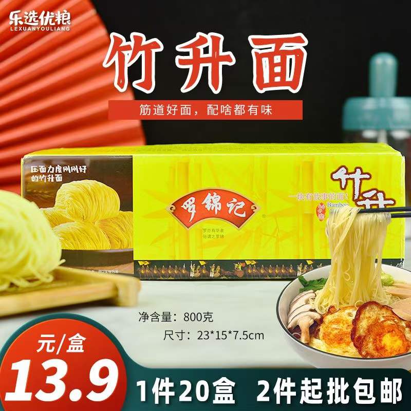 罗锦记 竹升面 800克/盒
