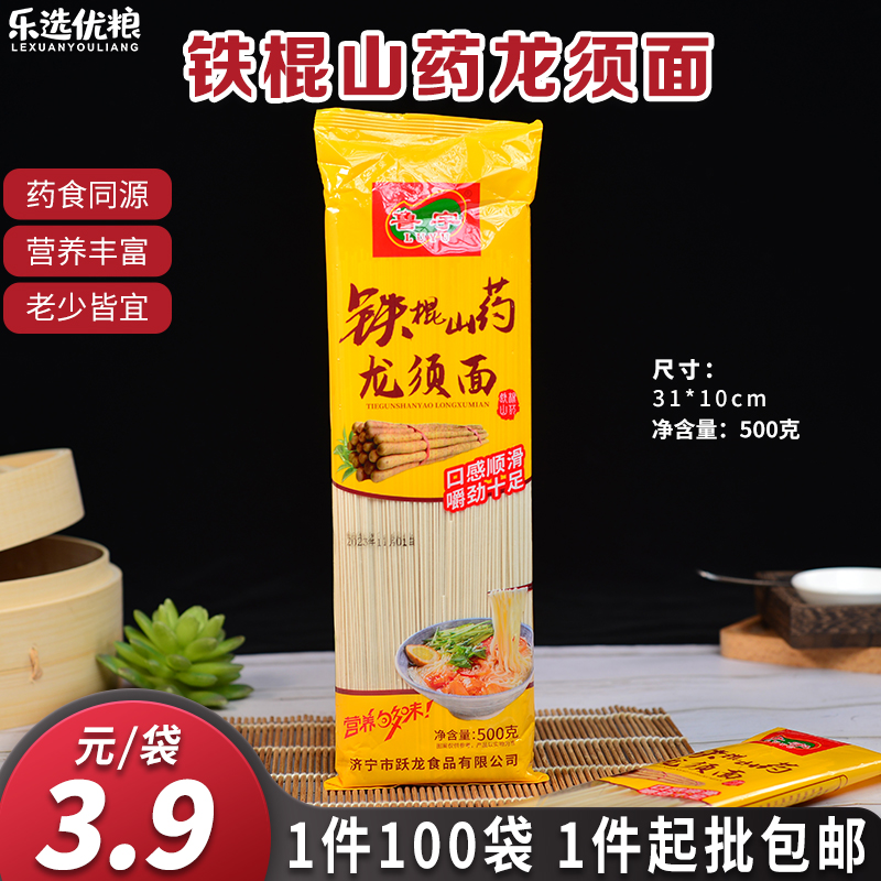 鲁宇 铁棍山药龙须面 500克/袋