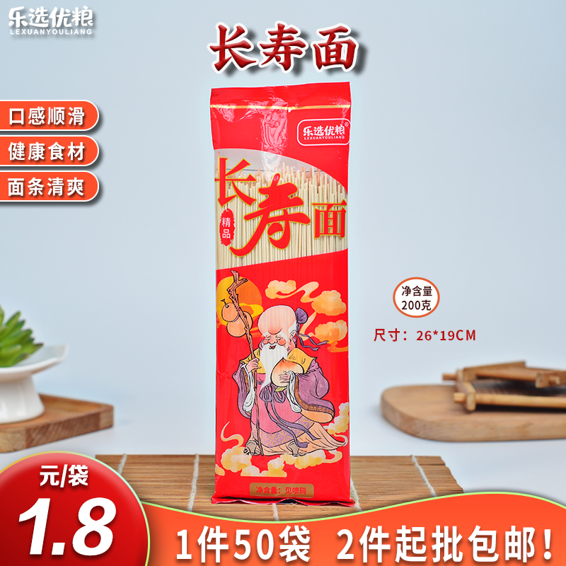 乐选优粮 长寿龙须面 200克/袋