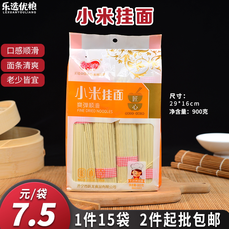 鲁宇 小米挂面 900克/袋