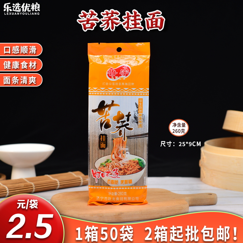 鲁宇 苦荞挂面 260克/袋