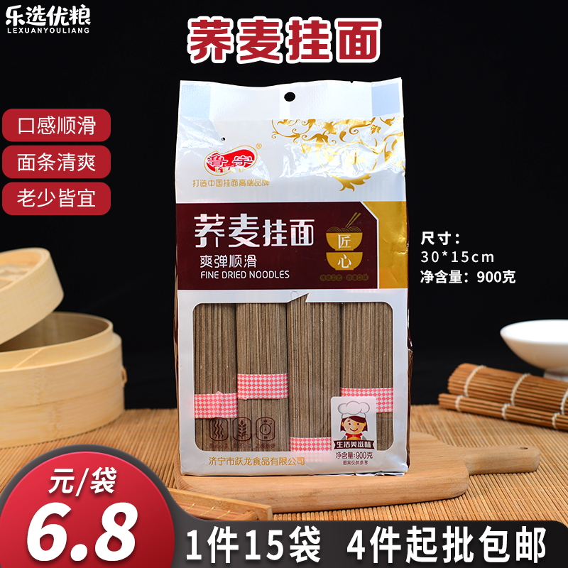 鲁宇 荞麦挂面 900克/袋
