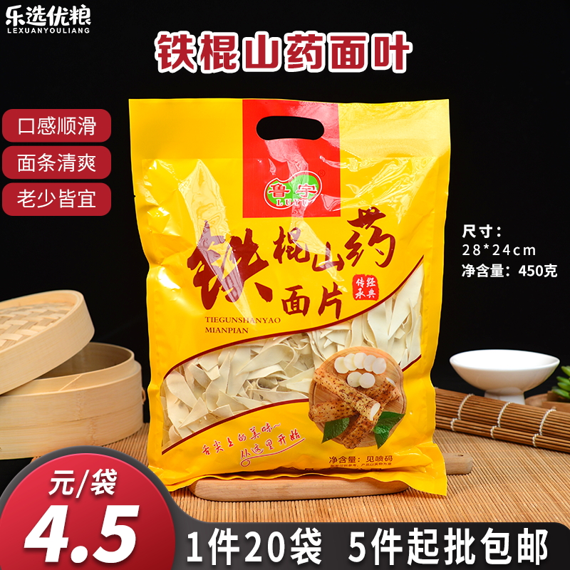 鲁宇 铁棍山药面片 450克/袋
