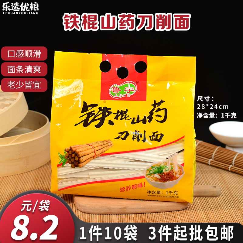 鲁宇 铁棍山药刀削面 1000克/袋