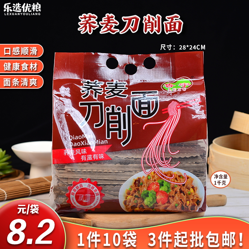 鲁宇 荞麦刀削面 1000克/袋