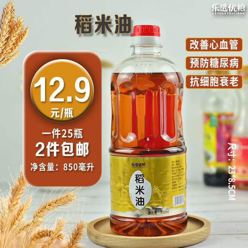 乐选优粮 稻米油 850ml/瓶