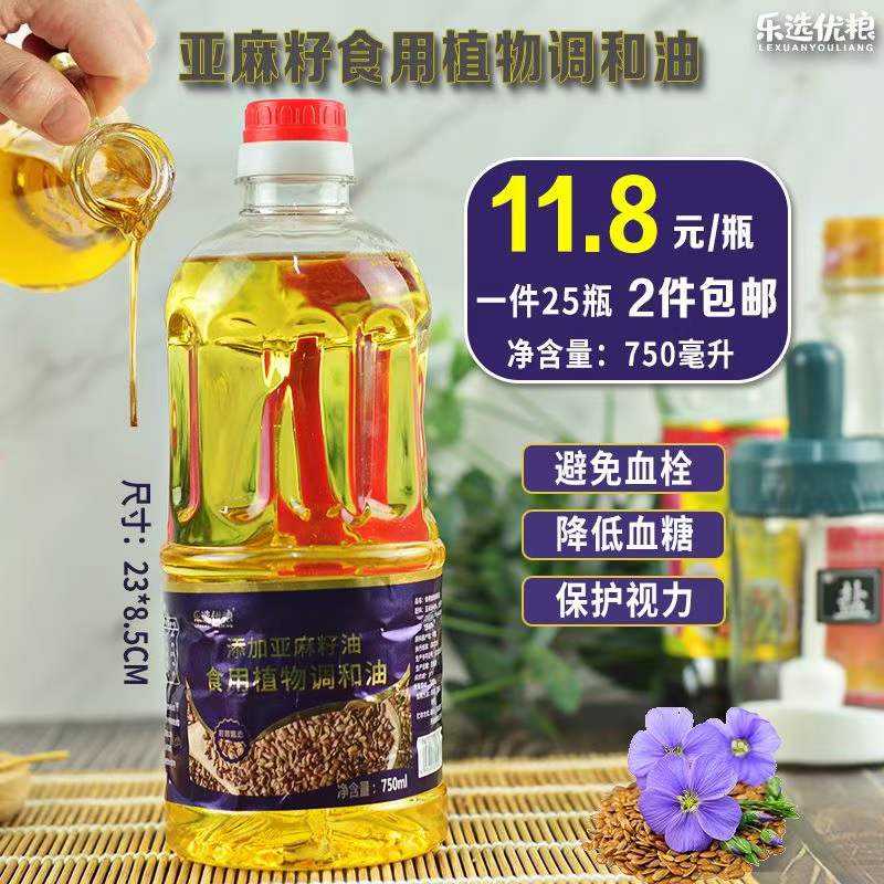 乐选优粮 亚麻籽调和油 750ml/瓶