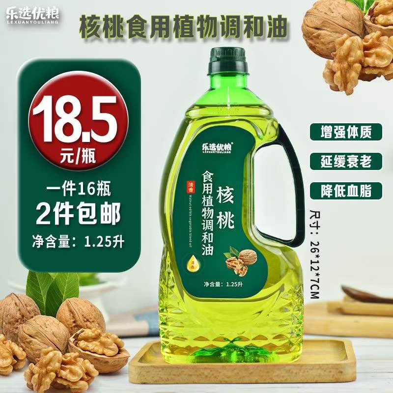 乐选优粮 核桃调和油 1.25L/瓶