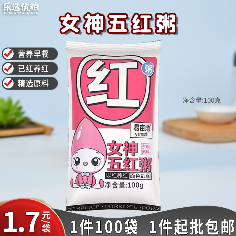 易亩地 女神五红粥 100克/袋
