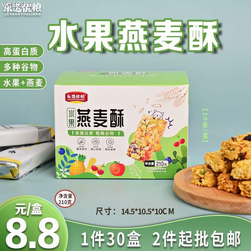 乐选优粮 水果燕麦酥 210克/盒
