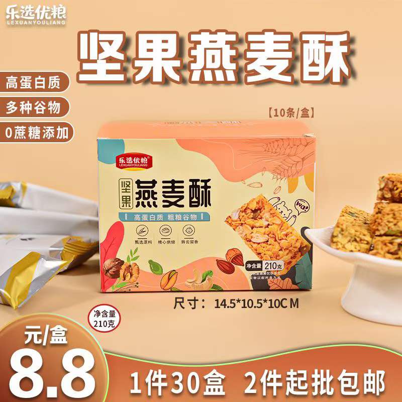 乐选优粮 坚果燕麦酥 210克/盒