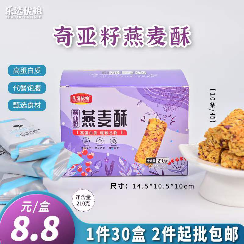 乐选优粮 奇亚籽燕麦酥 210克/盒