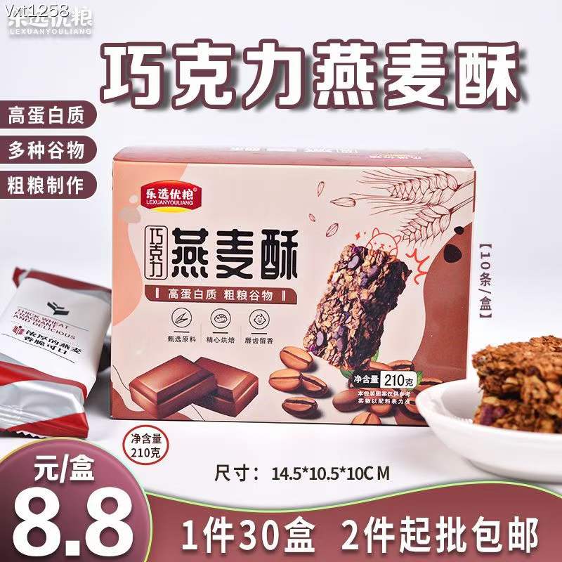 乐选优粮 巧克力燕麦酥 210克/盒