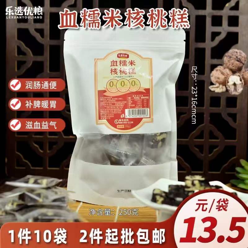 乐选优粮 血糯米核桃糕 250克/袋