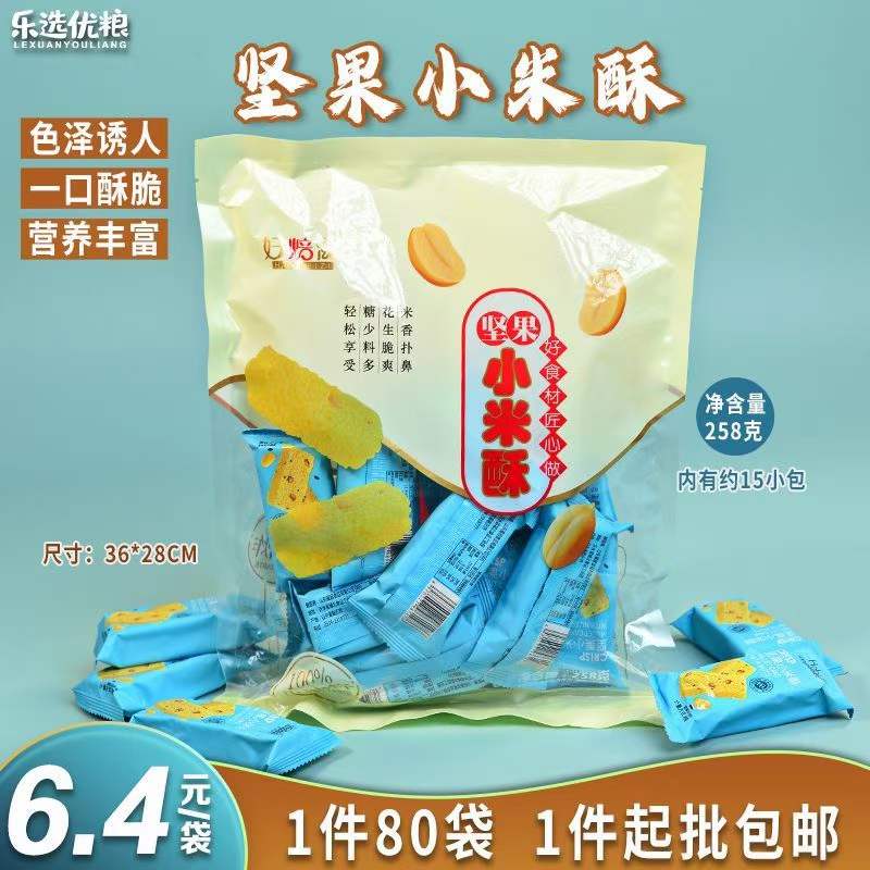 好焙滋 坚果小米酥 258克/袋