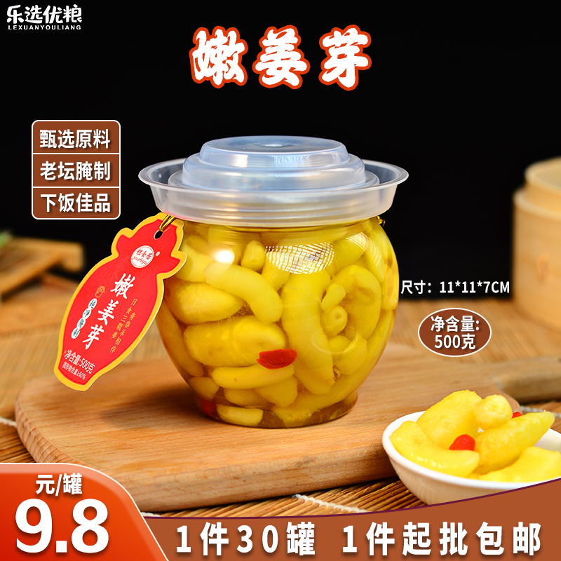钰食居 嫩姜芽 500克/罐