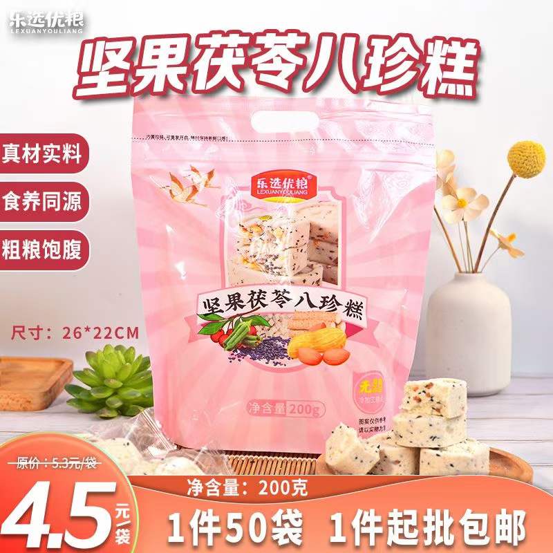 乐选优粮 手工坚果茯苓八珍糕 200克/袋