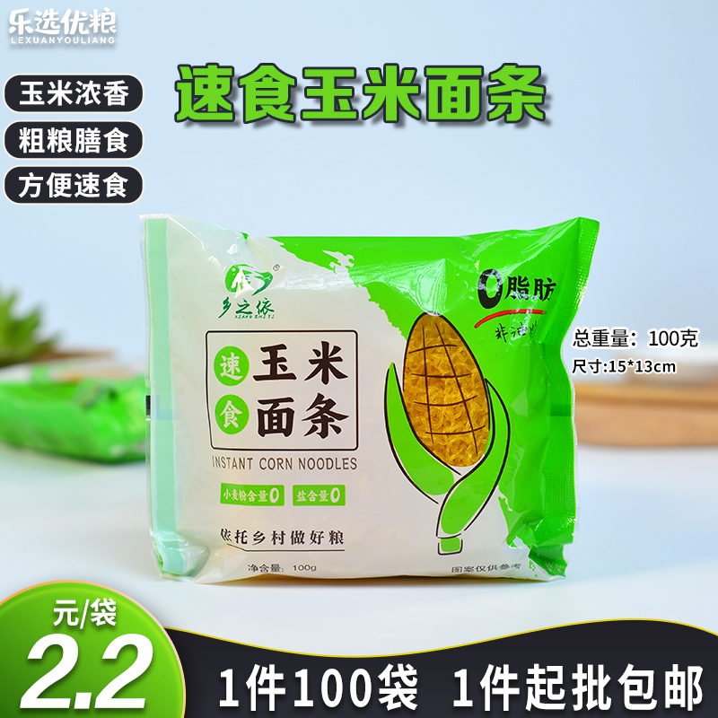 乡之依 速食玉米面条 100克/袋