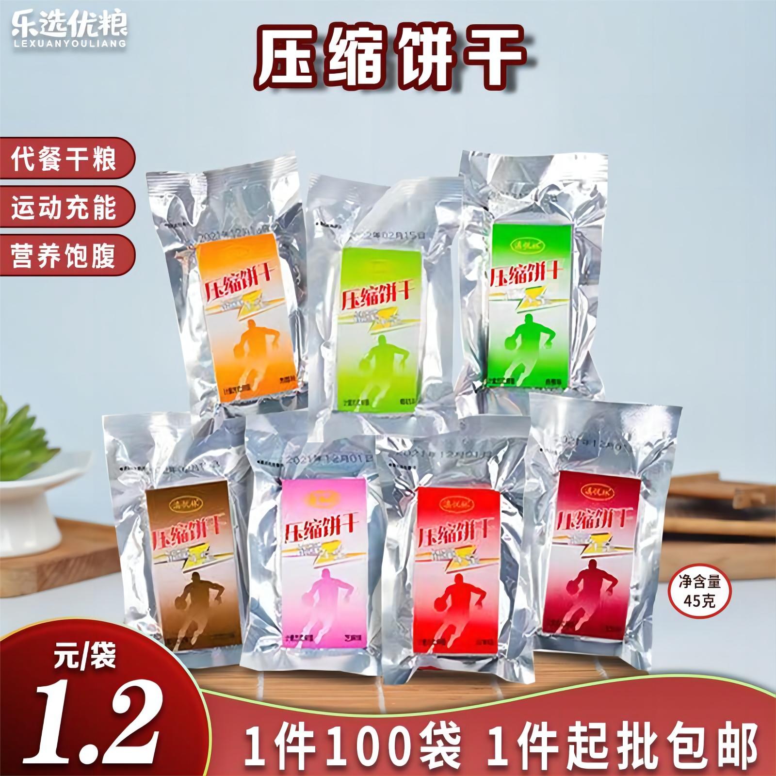 乐选优粮 压缩饼干 45克/袋