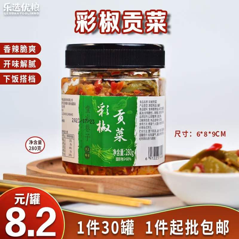堂家巷子 彩椒贡菜 280克/罐