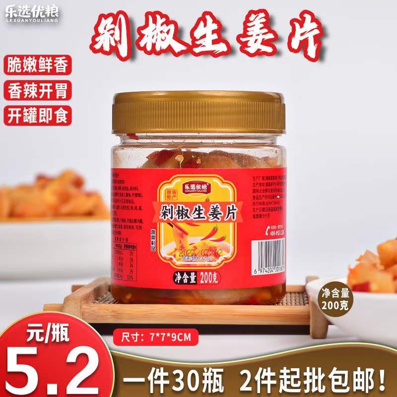 乐选优粮 剁椒生姜片 200克/罐