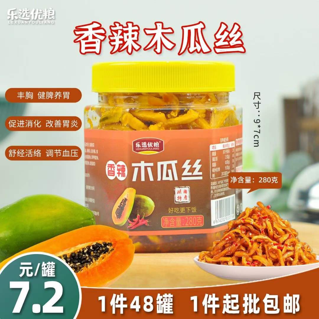 乐选优粮 香辣木瓜丝 280克/罐
