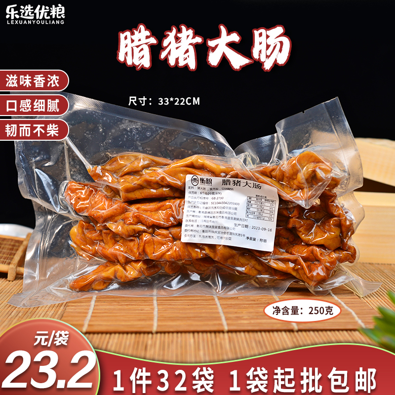 衡粮 独特风味 腊猪大肠 250克/袋
