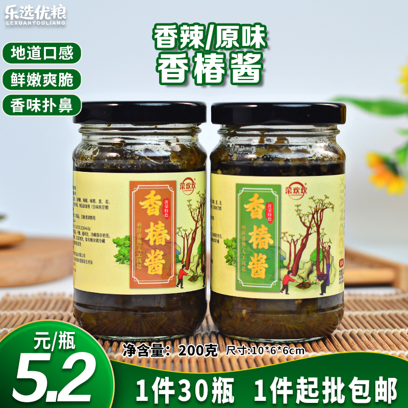 菜欢欢 香椿酱（香辣、原味）200克/罐