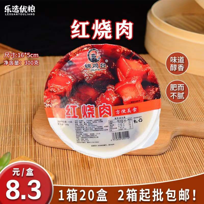 锦鸡台 红烧肉 300克/盒