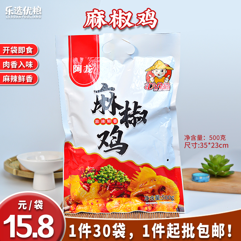 阿龙汇九食品 麻椒鸡 500克/袋