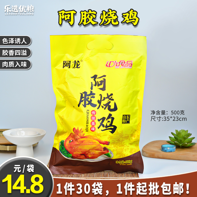 阿龙汇九食品  阿胶烧鸡 500克/袋