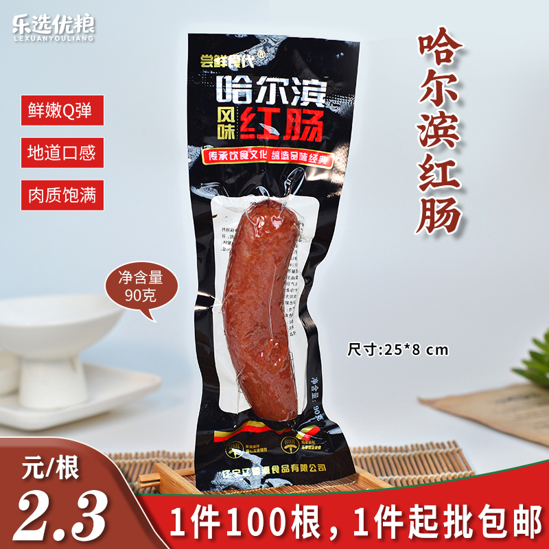 尝鲜食代 哈尔滨风味红肠 90克/根