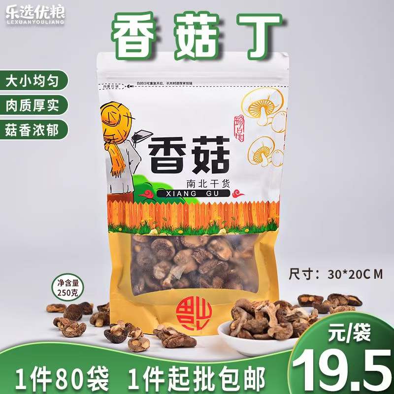 乐选优粮 珍品香菇 250克/袋