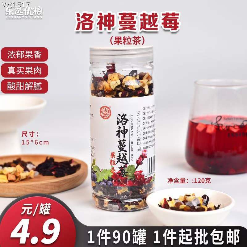 骏奥 洛神蔓越莓果粒茶 120克/瓶