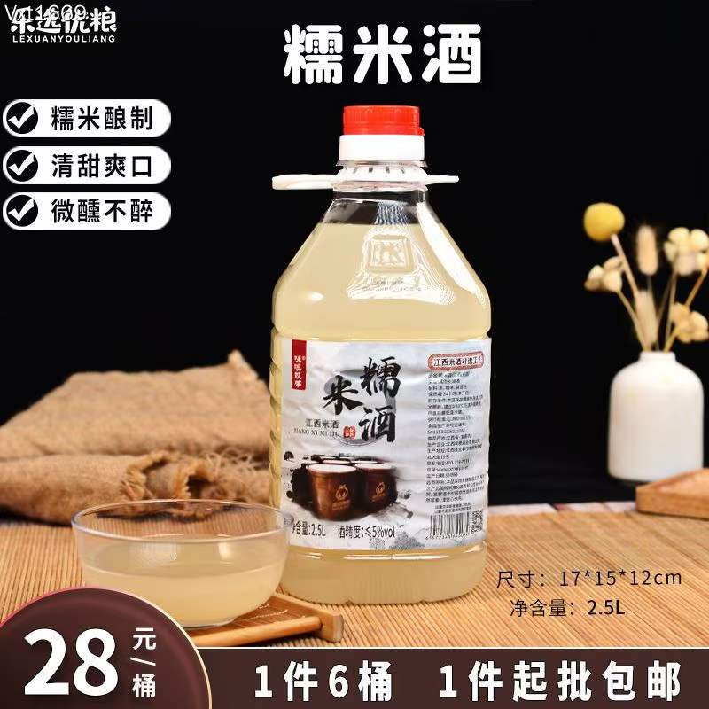 江西非遗工艺 糯米酒 2.5L/桶