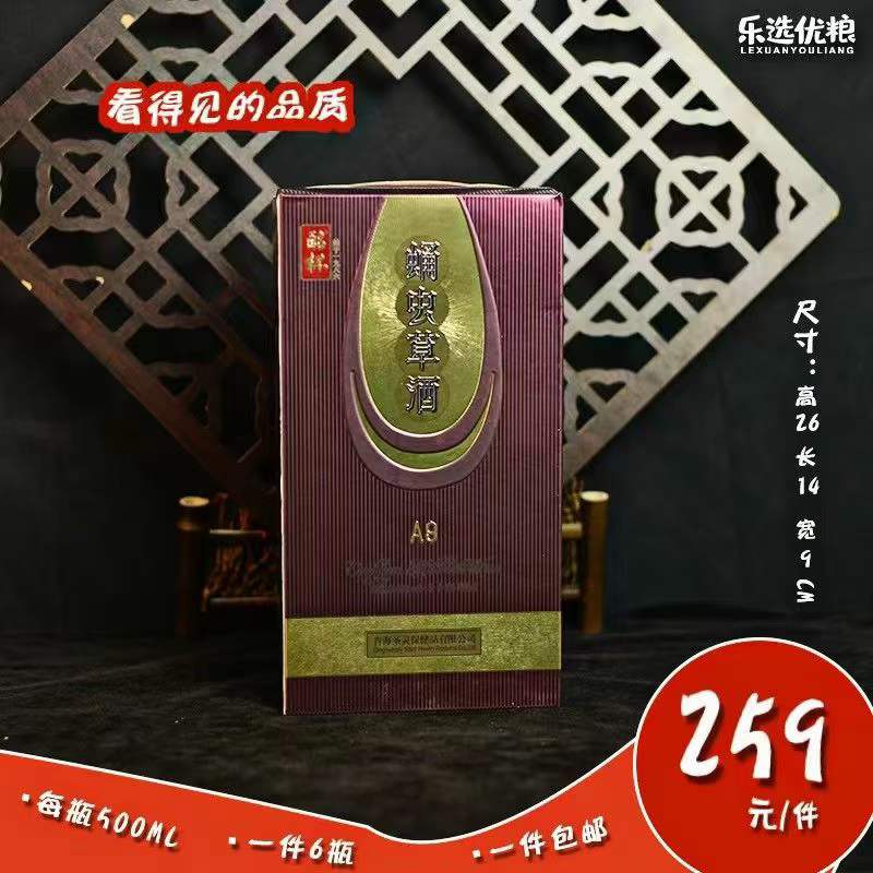 酩杯 蛹虫草酒  500ml/瓶