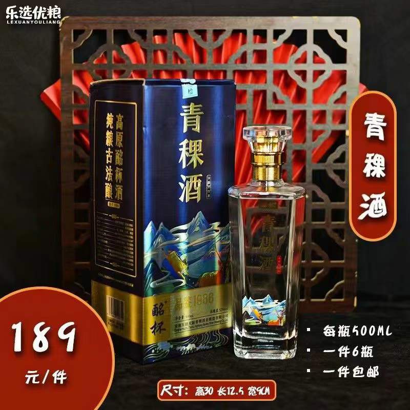 酩杯 青稞品鉴酒 500ml/件