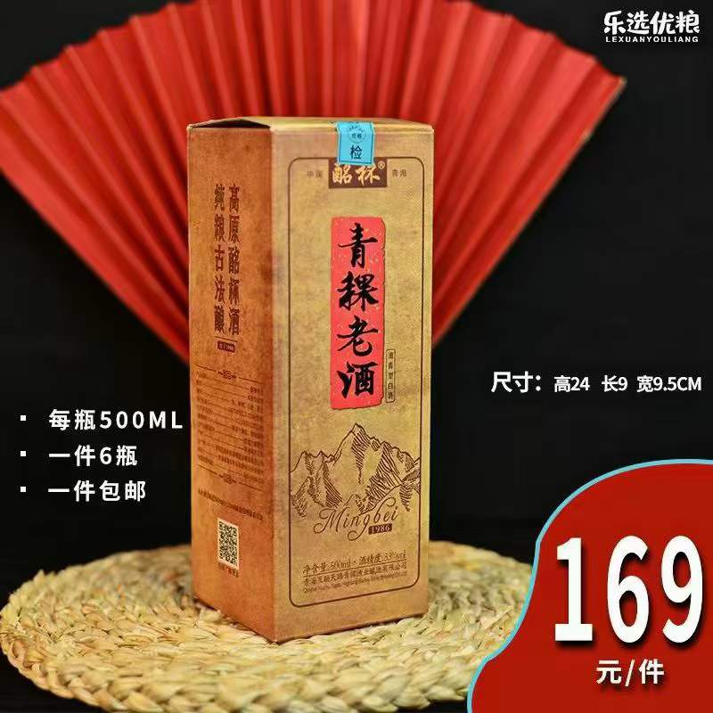 酩杯 青稞老酒 500ml/瓶