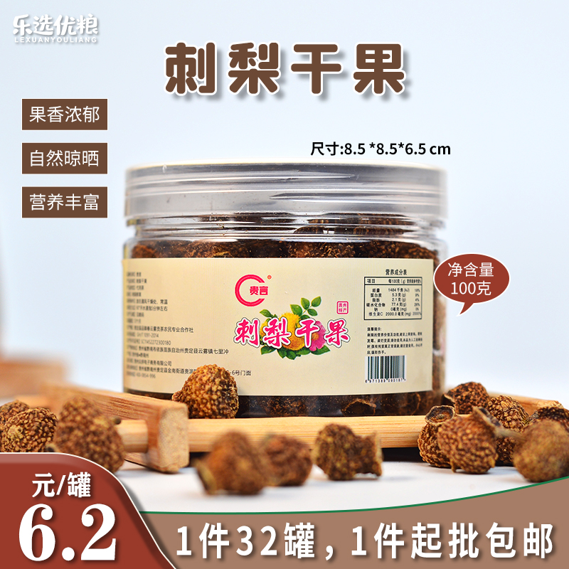 贵言 刺梨干果 100克/罐