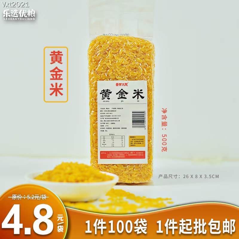 吾常大院 黄金米 真空包装 500克/袋