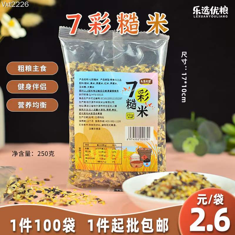 乐选优粮 七彩糙米 非真空包装 250克/袋