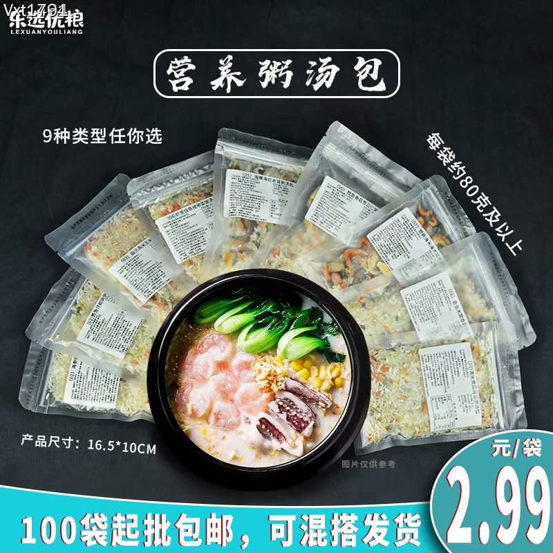 乐选优粮 九种营养粥汤包  独立包装