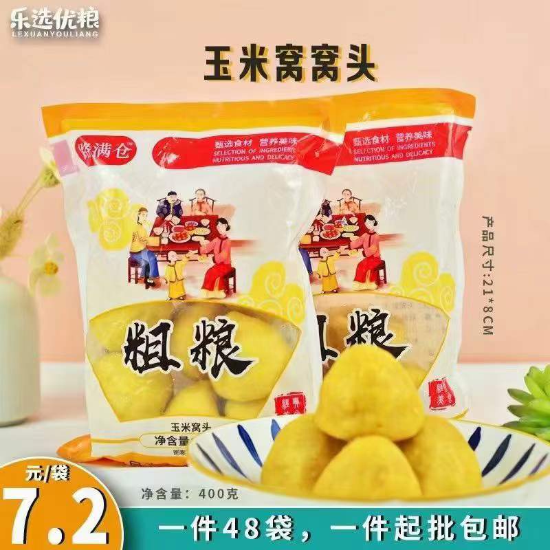 路满仓 粗粮玉米窝窝头 400克/袋
