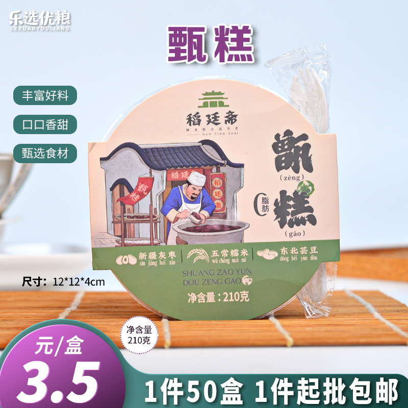 稻延斋 双枣芸豆甑糕 210克/盒