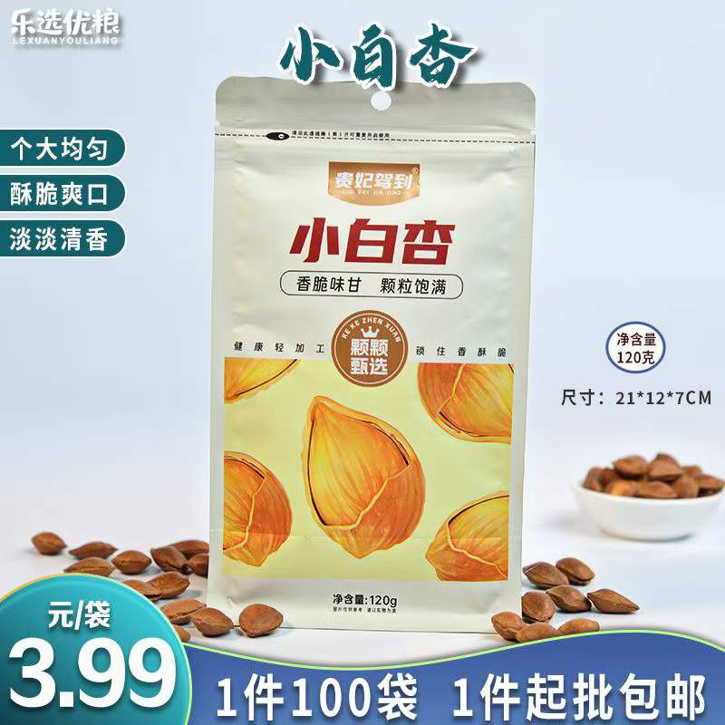 贵妃驾到 小白杏 120克/袋
