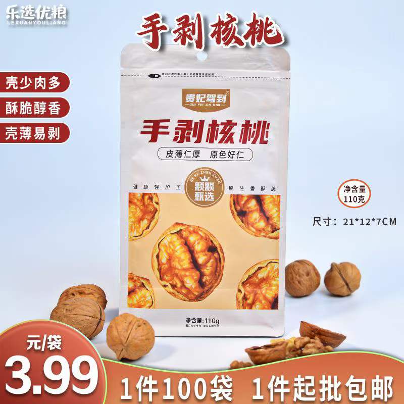 贵妃驾到 手剥核桃 110克/袋