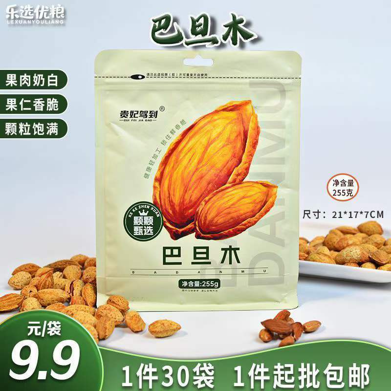 贵妃驾到 旦木仁 255克/袋