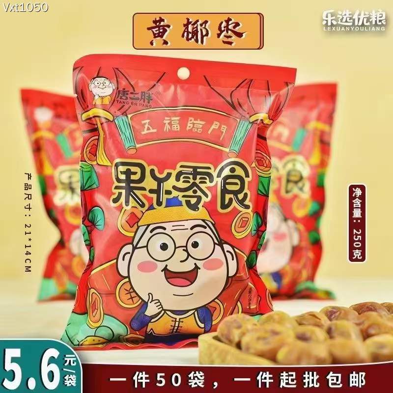唐二胖 果丫零食黄椰枣 250克/袋