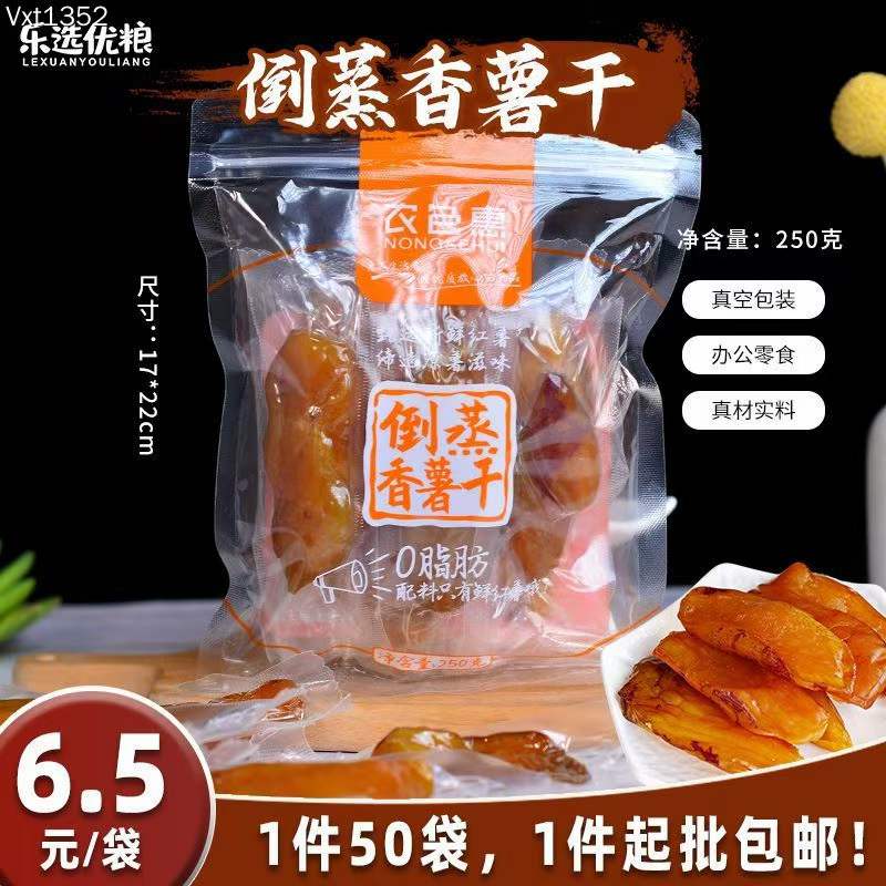 农色惠 倒蒸香薯干 250克/袋